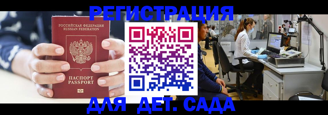 прописка ребенка в Рыбинске