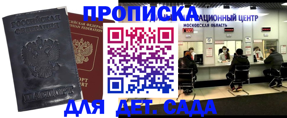 регистрация в Рыбинске