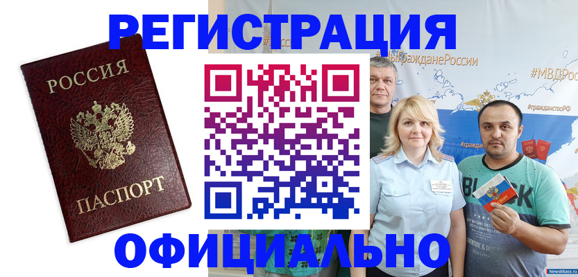 прописка для работы в Рыбинске