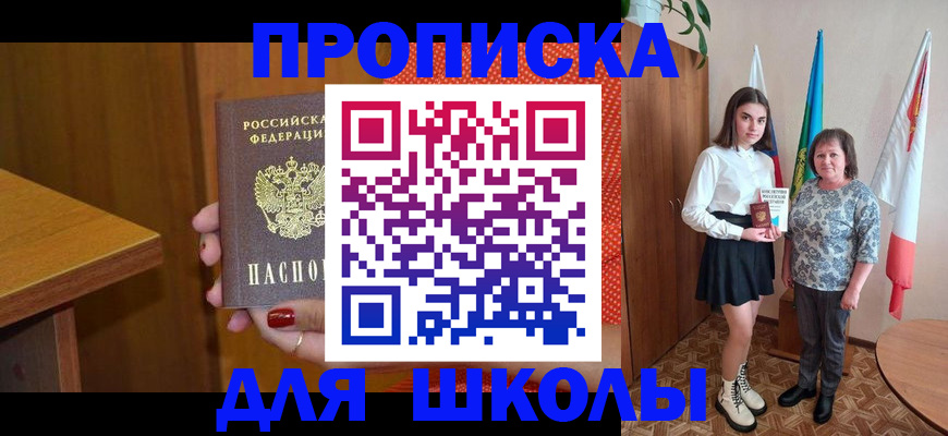 временная регистрация поиск в Рыбинске
