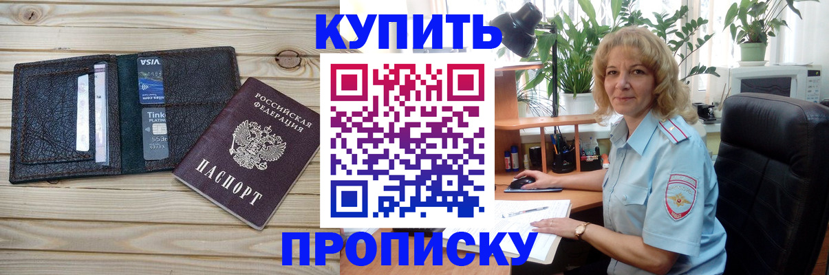 временная прописка в Рыбинске